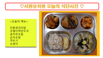 식단사진(2021).png