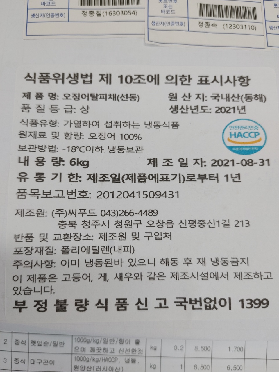 KakaoTalk_20210902_110746815_06