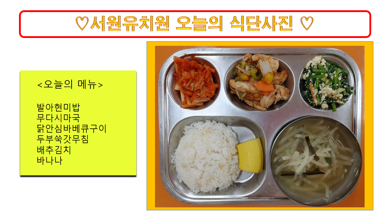식단사진(2021)