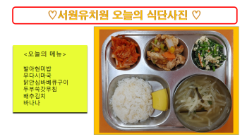식단사진(2021).png