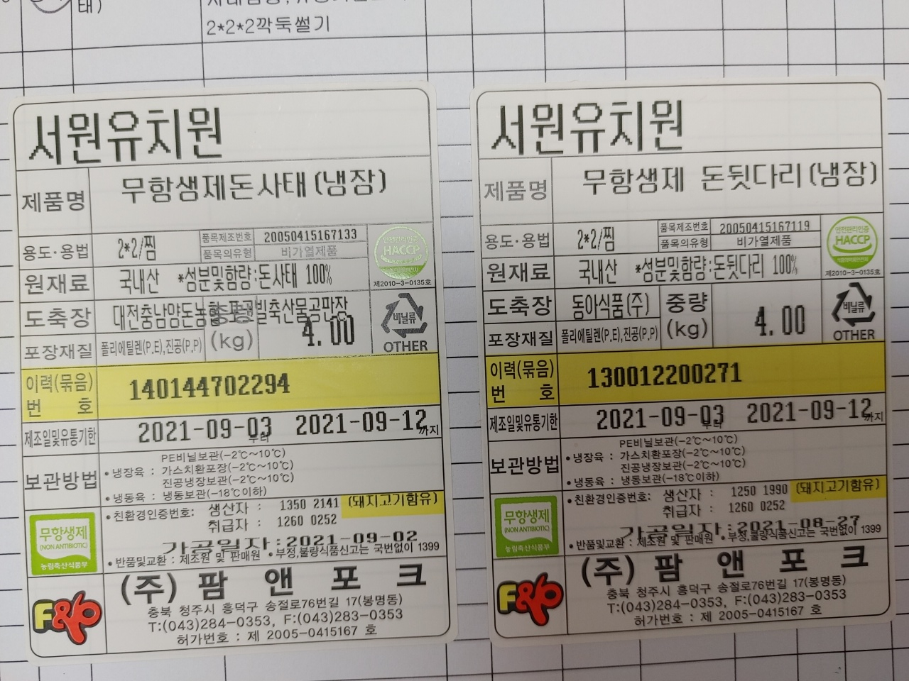 KakaoTalk_20210906_135113970_01