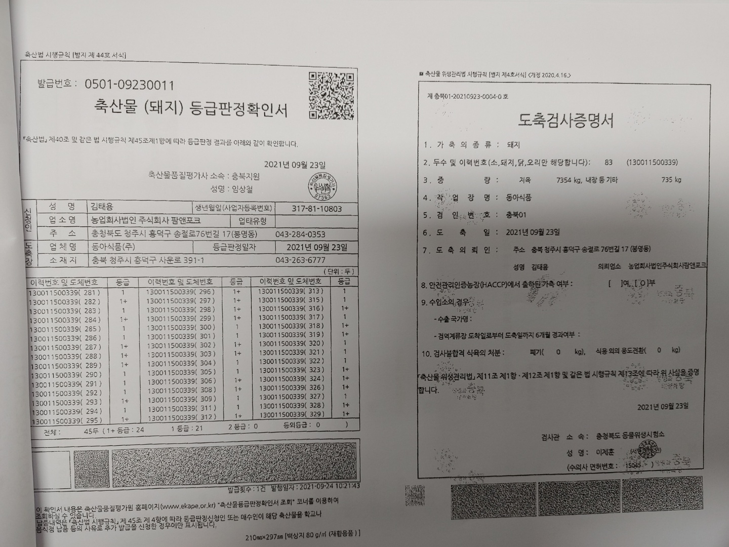 KakaoTalk_20210929_141655362_03