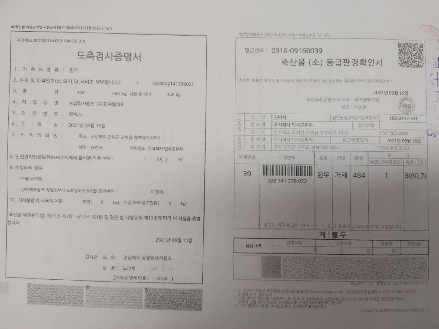 KakaoTalk_20210927_132439297_02