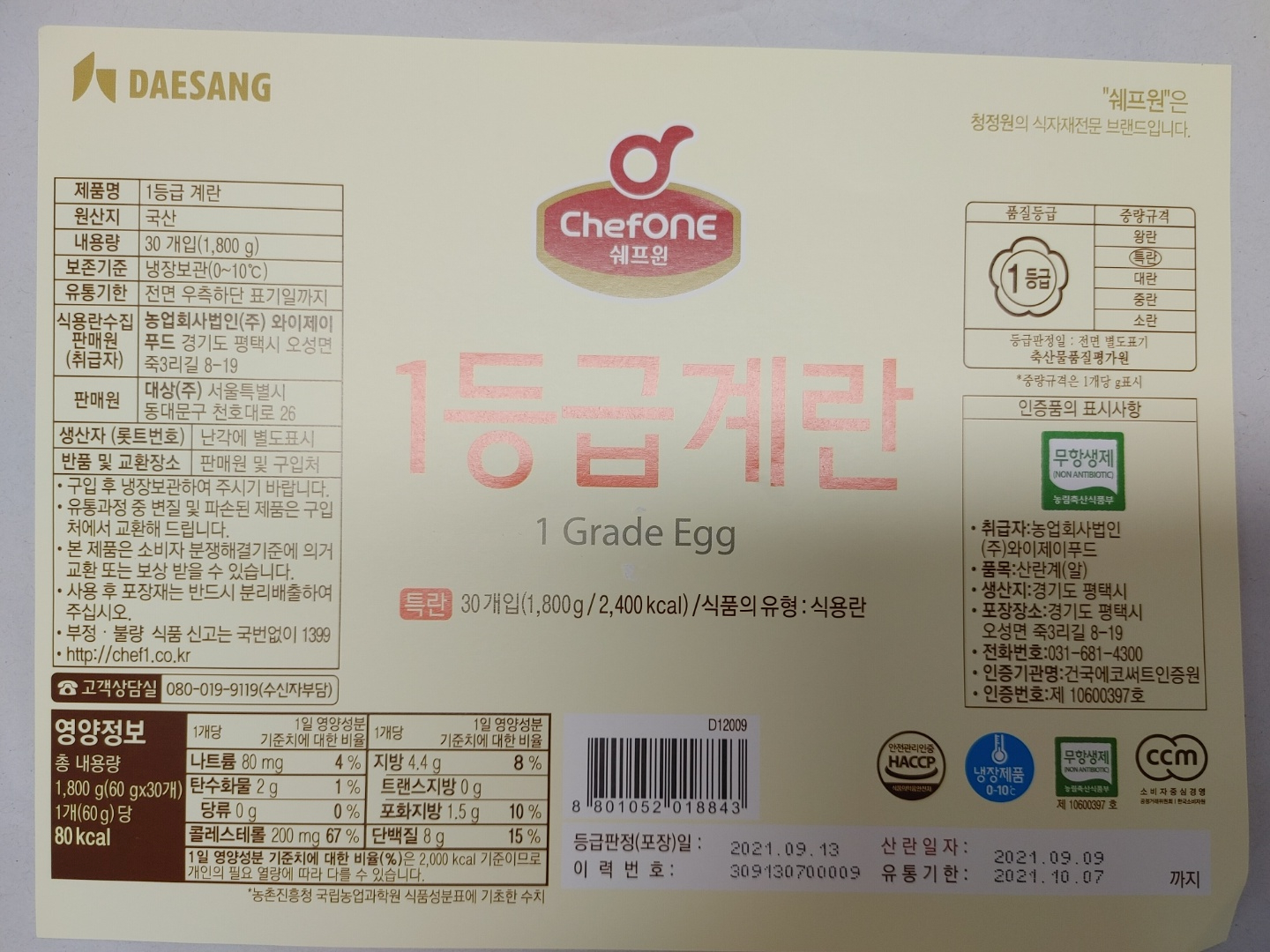 KakaoTalk_20210916_115121301_02