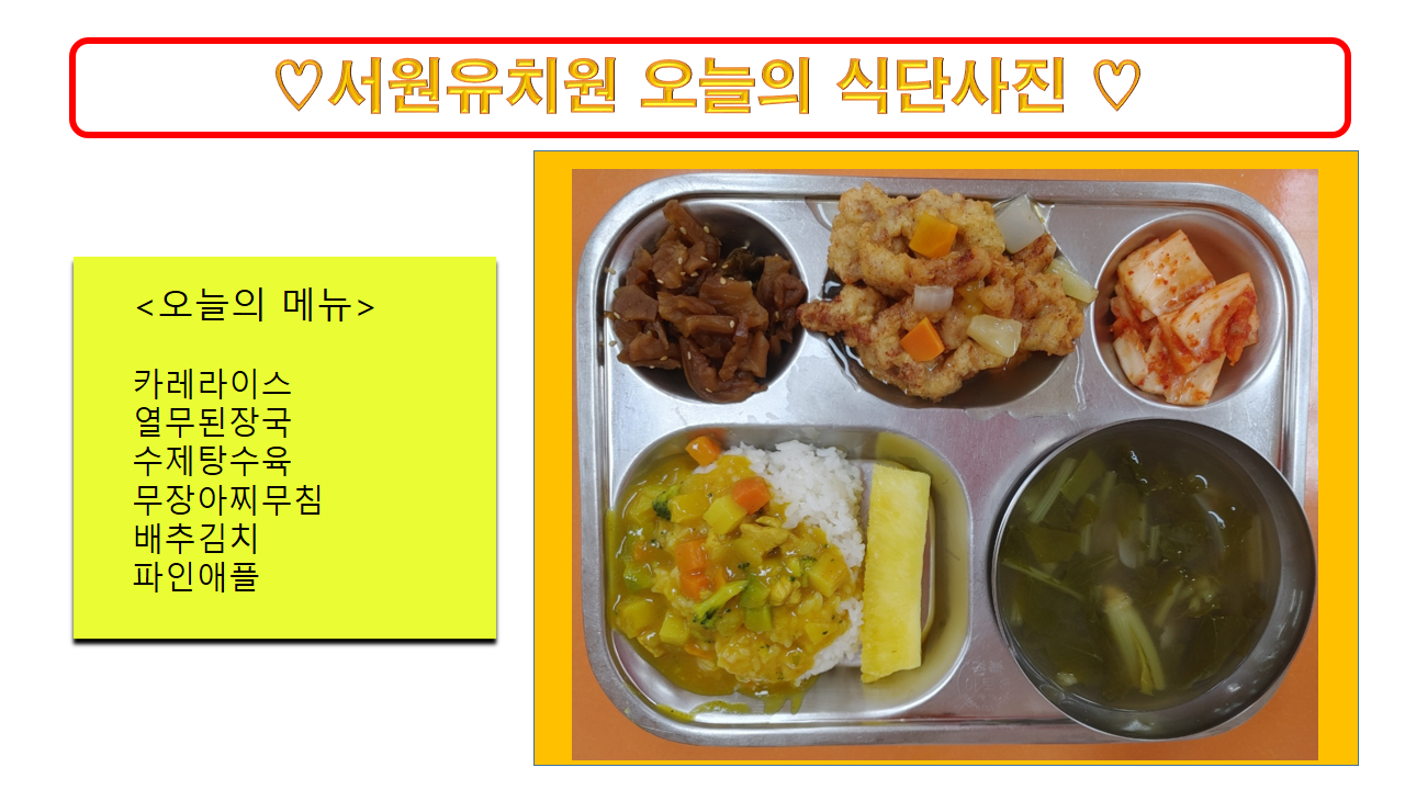 식단사진(2021)