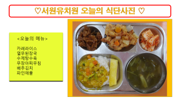 식단사진(2021).png