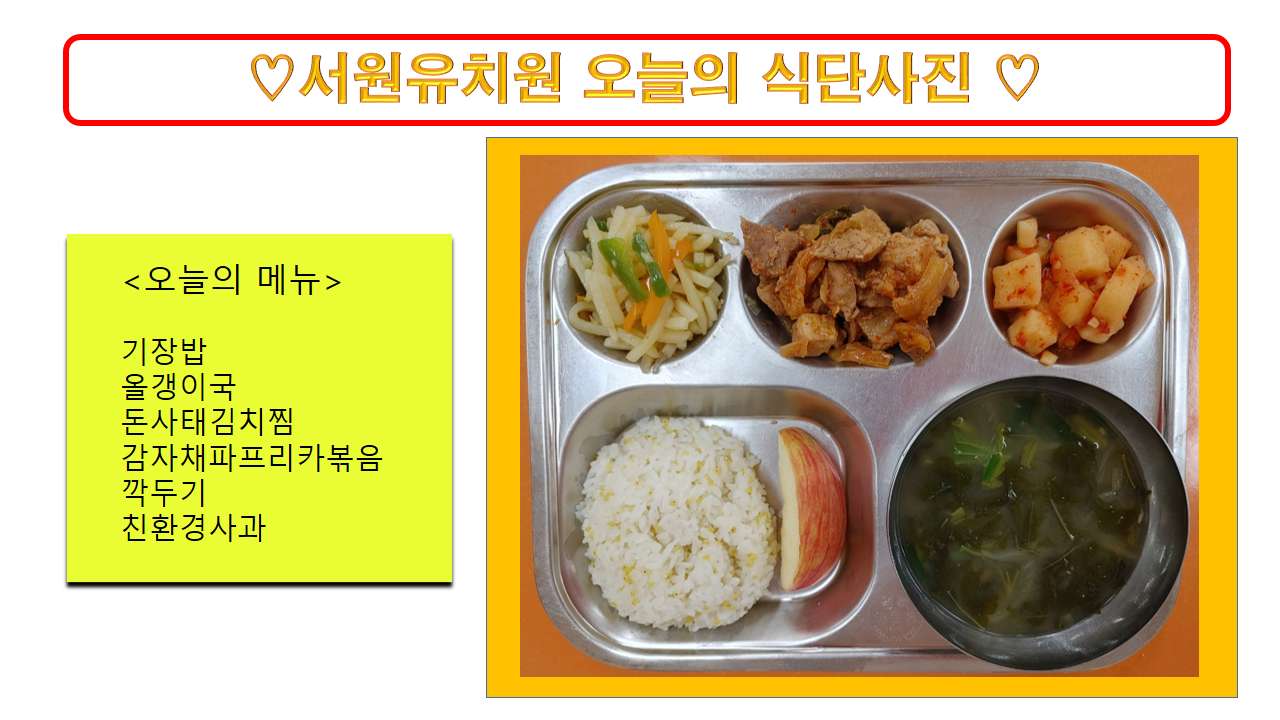 식단사진(2021)