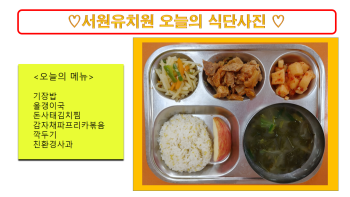 식단사진(2021).png