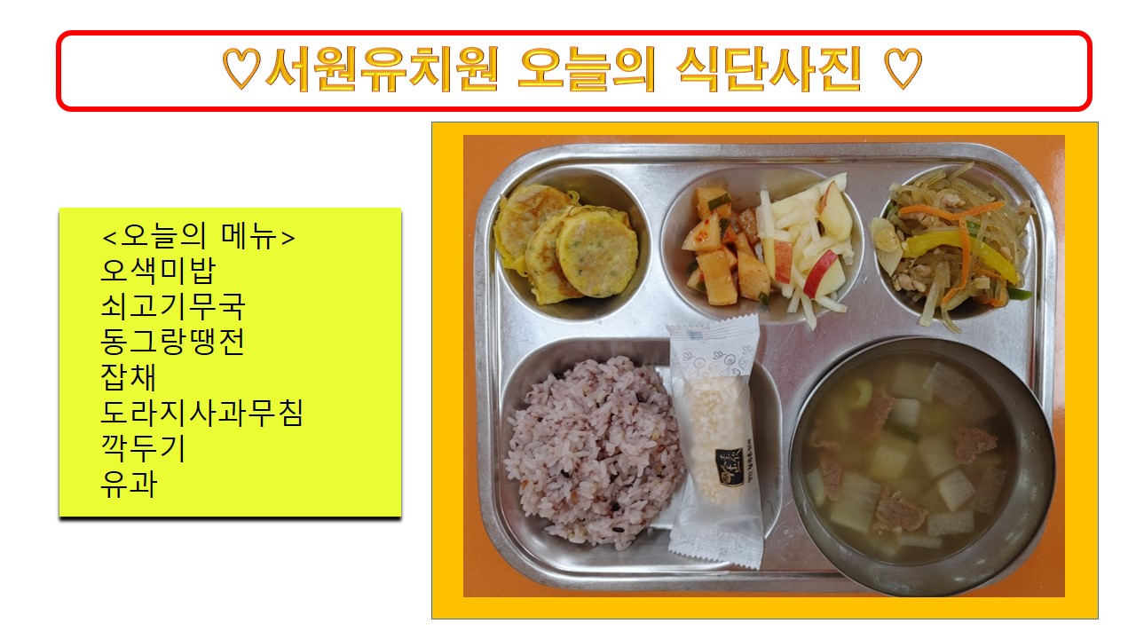 식단사진(2021)