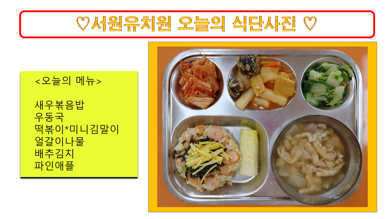 식단사진(2021)