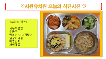 식단사진(2021).png
