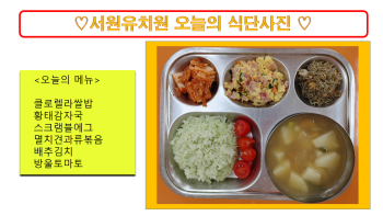 식단사진(2021).png