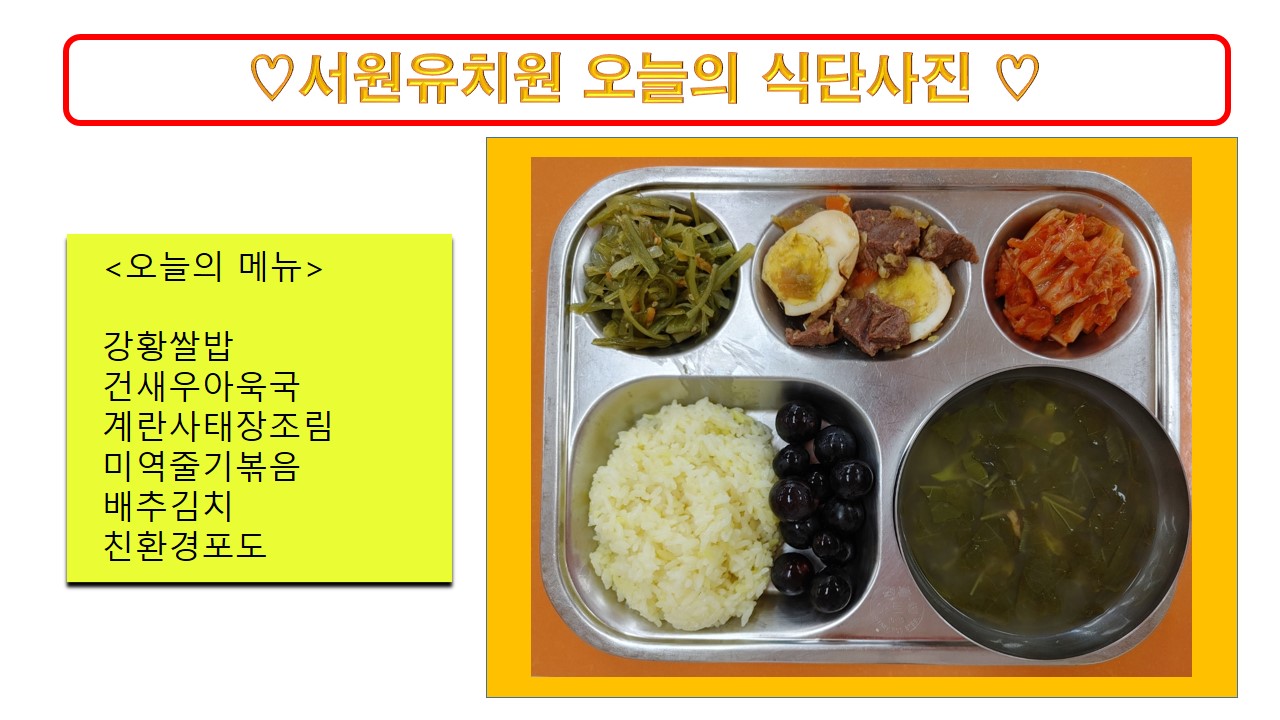 식단사진(2021)