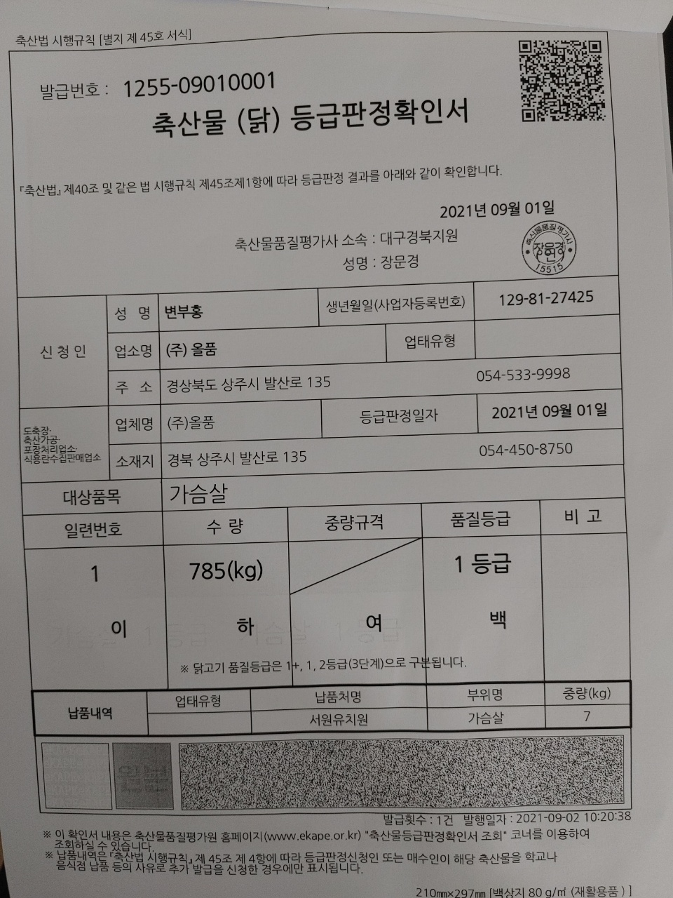 KakaoTalk_20210903_125512222