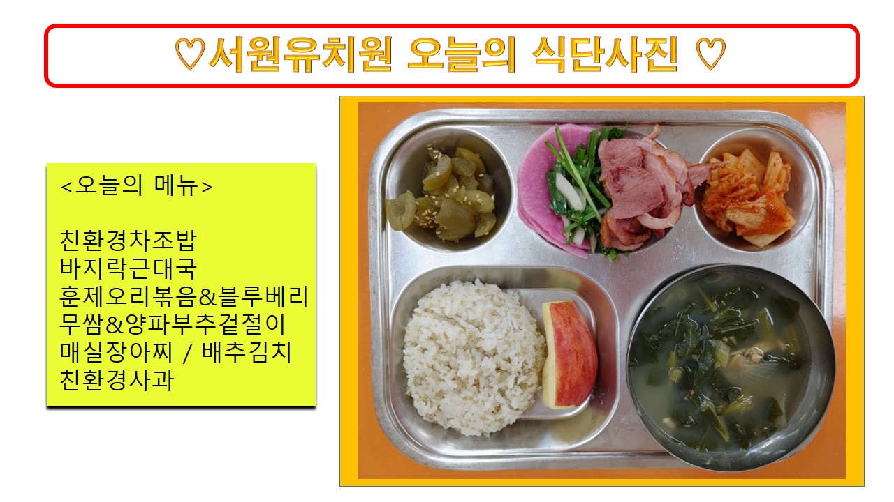 식단사진(2021)