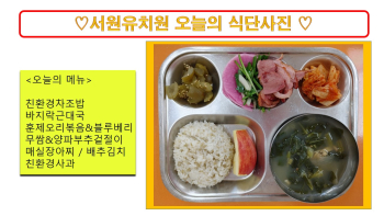 식단사진(2021).jpg