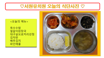 식단사진(2021).png