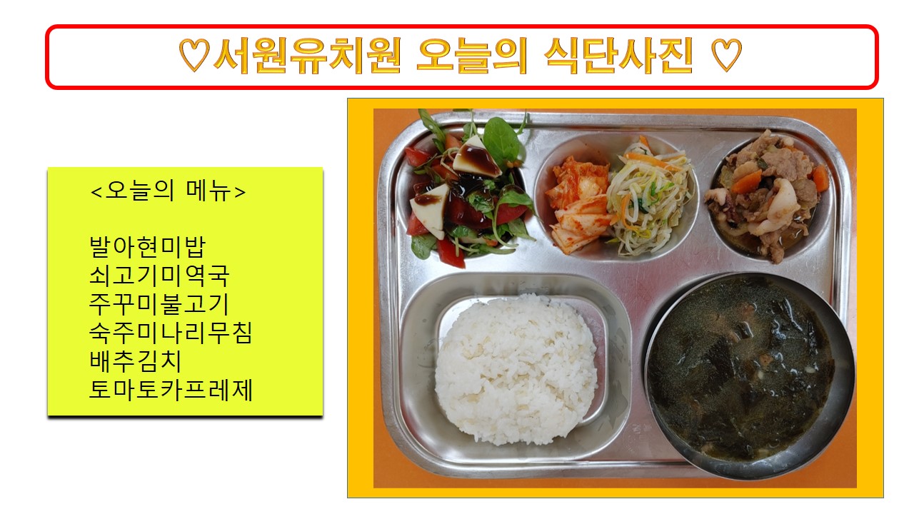 식단사진(2021)