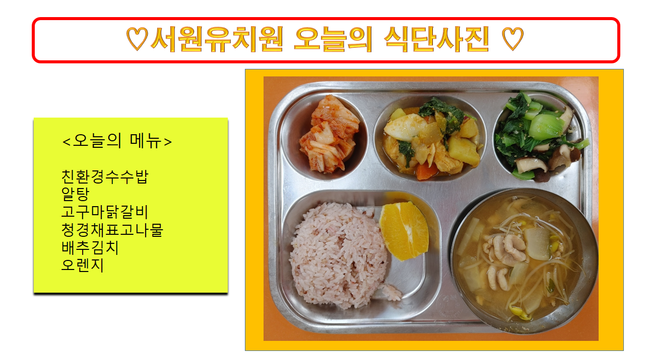 식단사진(2021)