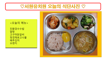 식단사진(2021).png