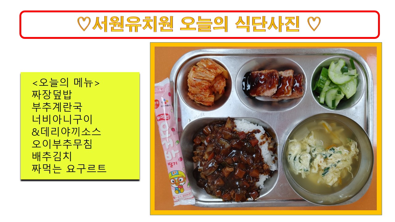 식단사진(2021)