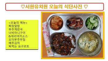 식단사진(2021).jpg