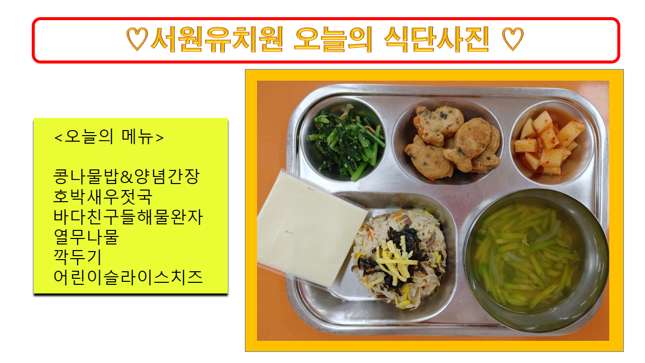 식단사진(2021)