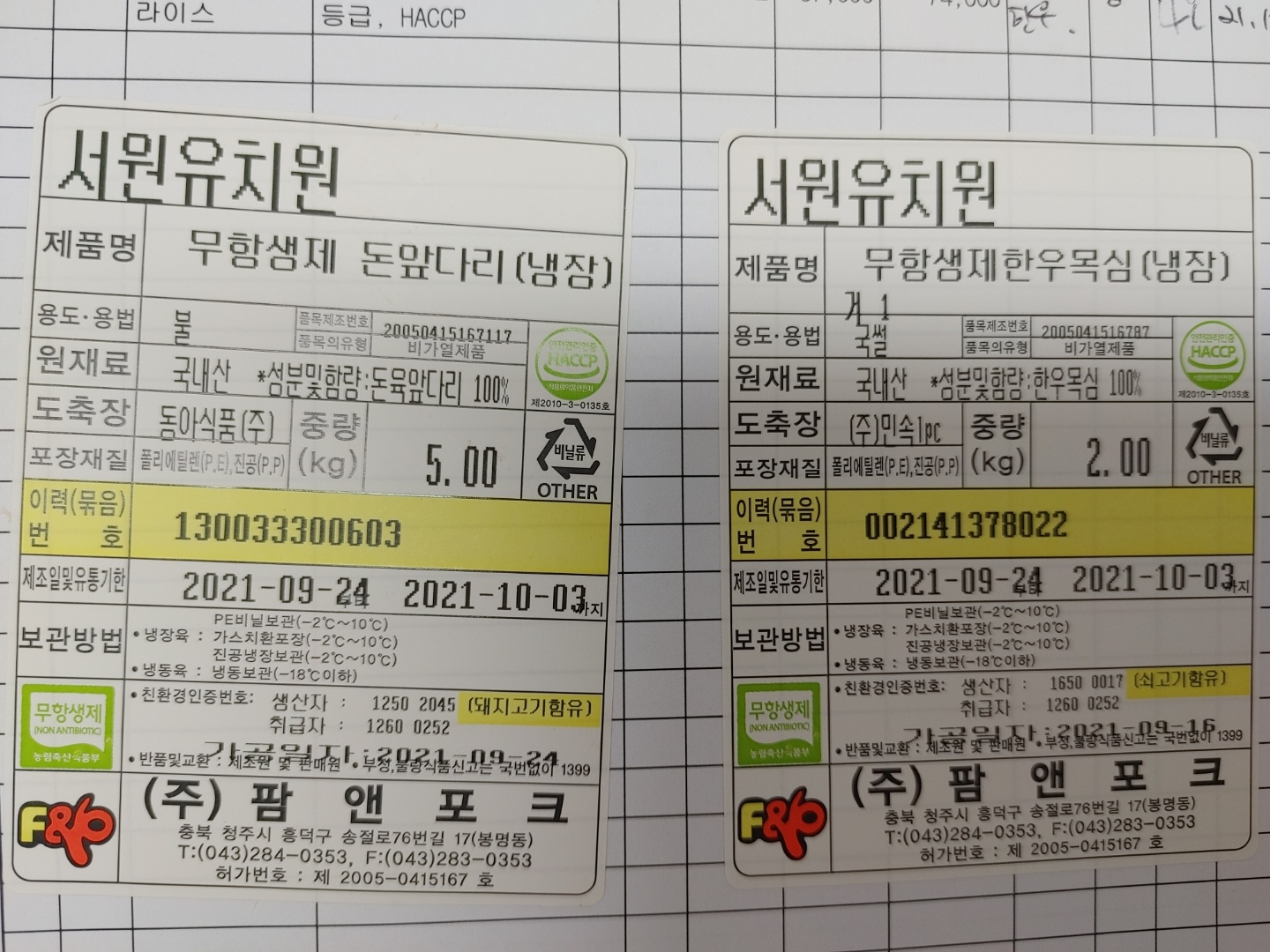 KakaoTalk_20210927_132439297_03