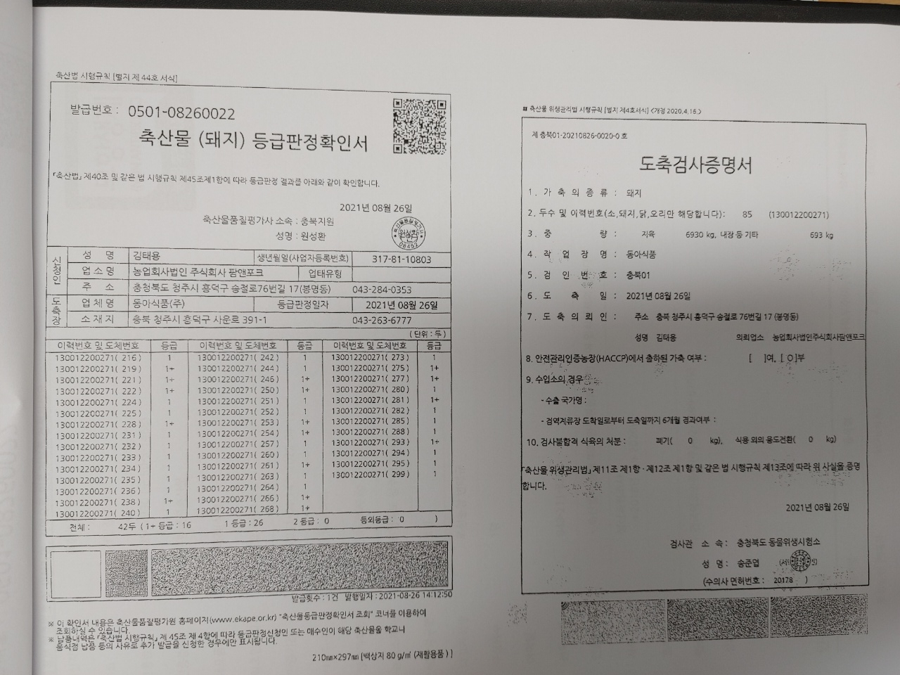 KakaoTalk_20210906_135113970_02