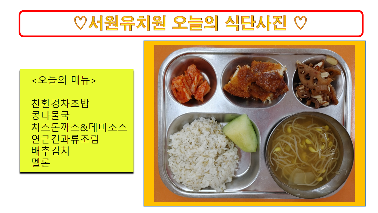 식단사진(2021)