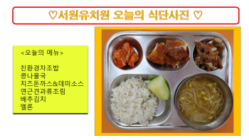 식단사진(2021).png