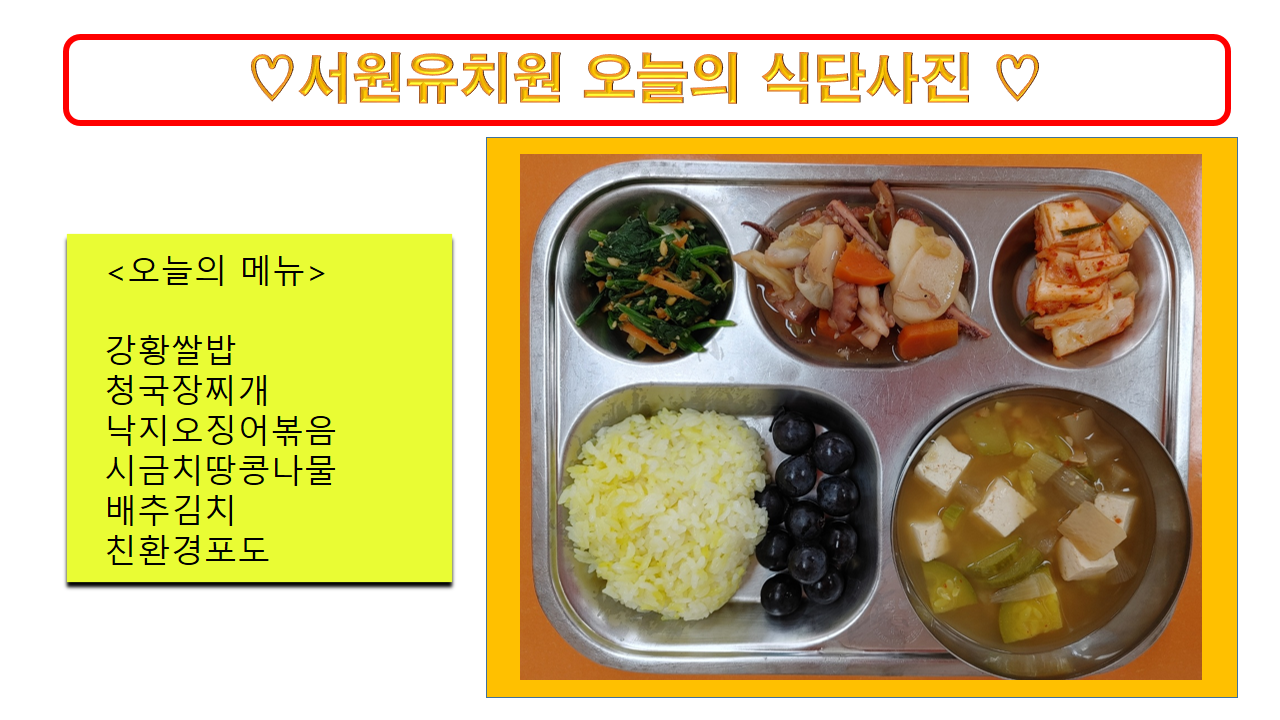 식단사진(2021)
