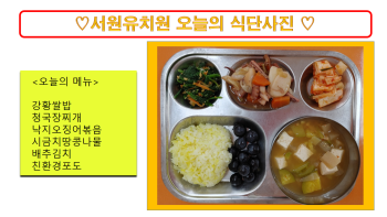 식단사진(2021).png