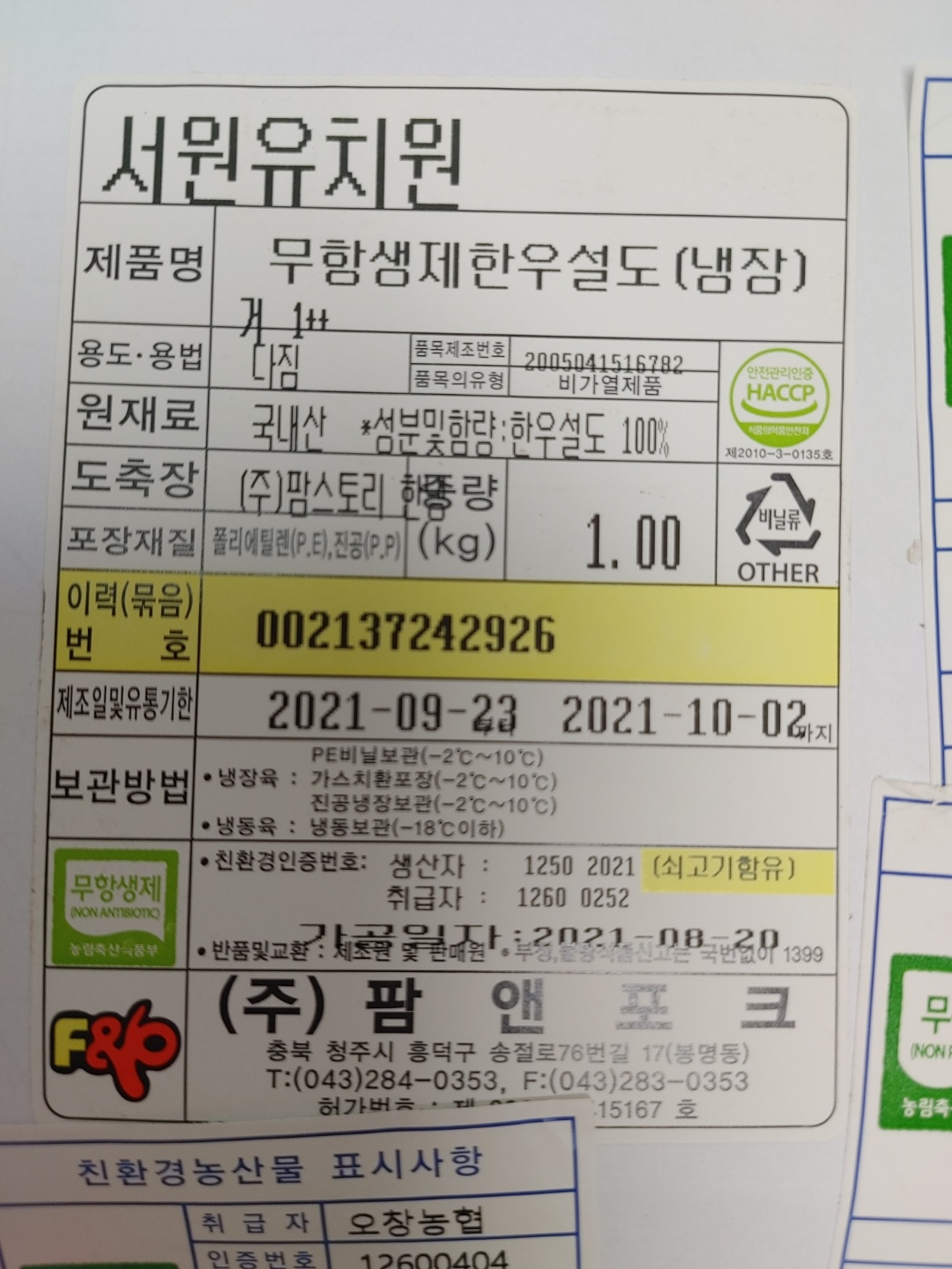 KakaoTalk_20210924_111238499_10