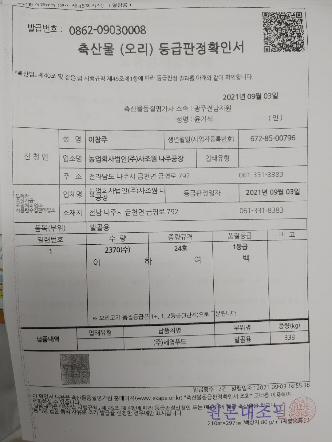 KakaoTalk_20210923_111111476_03