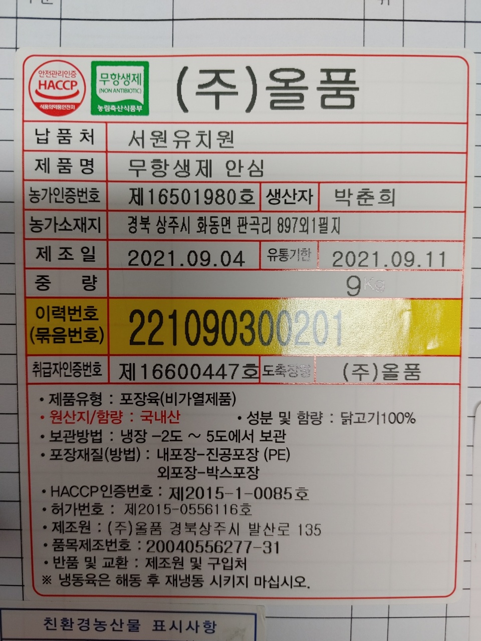 KakaoTalk_20210907_135010495_02