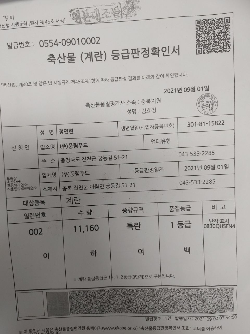 KakaoTalk_20210908_134257536_10
