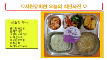 식단사진(2021).png