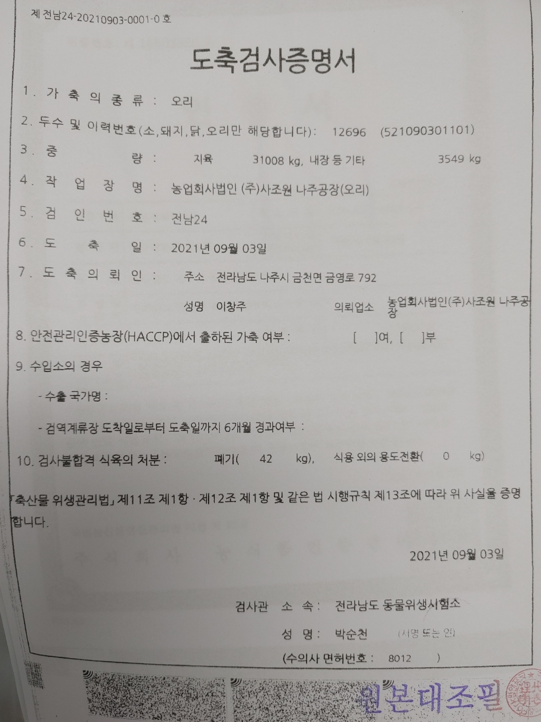 KakaoTalk_20210923_111111476_02