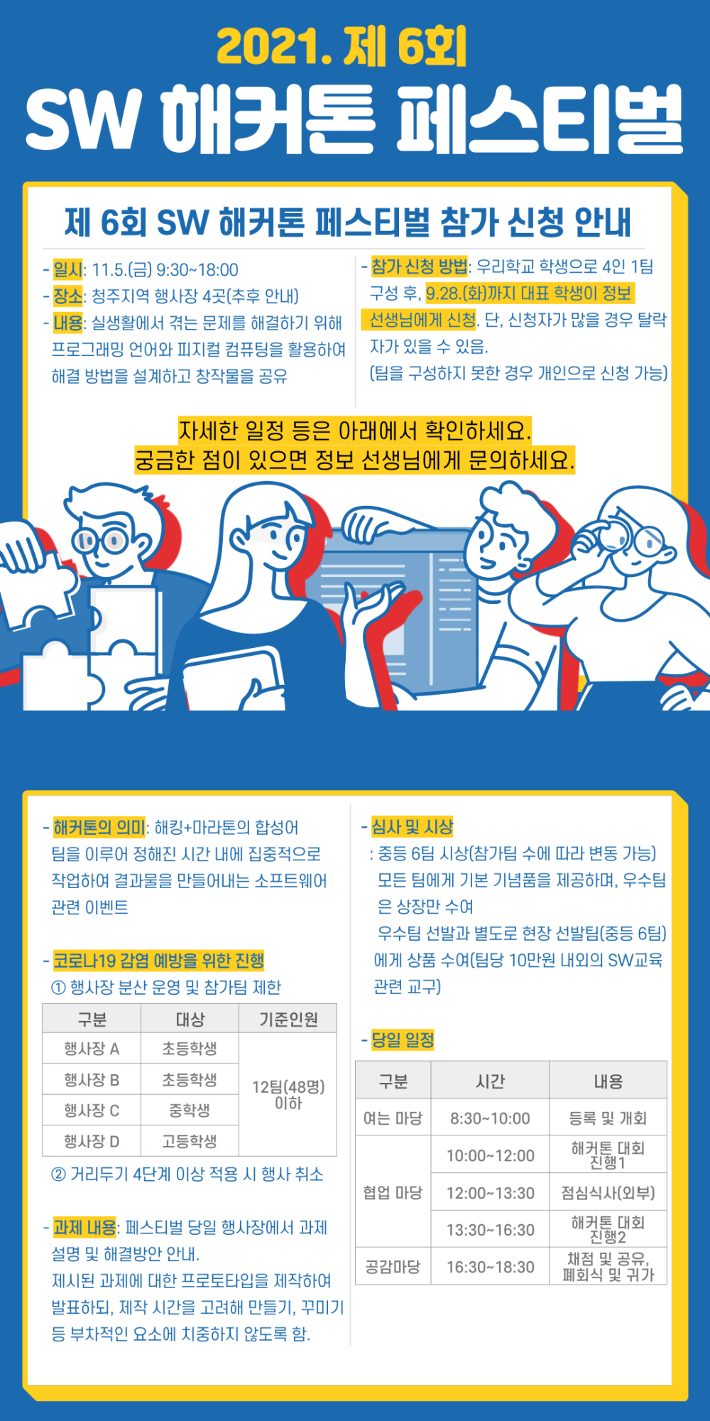 해커톤 (1)