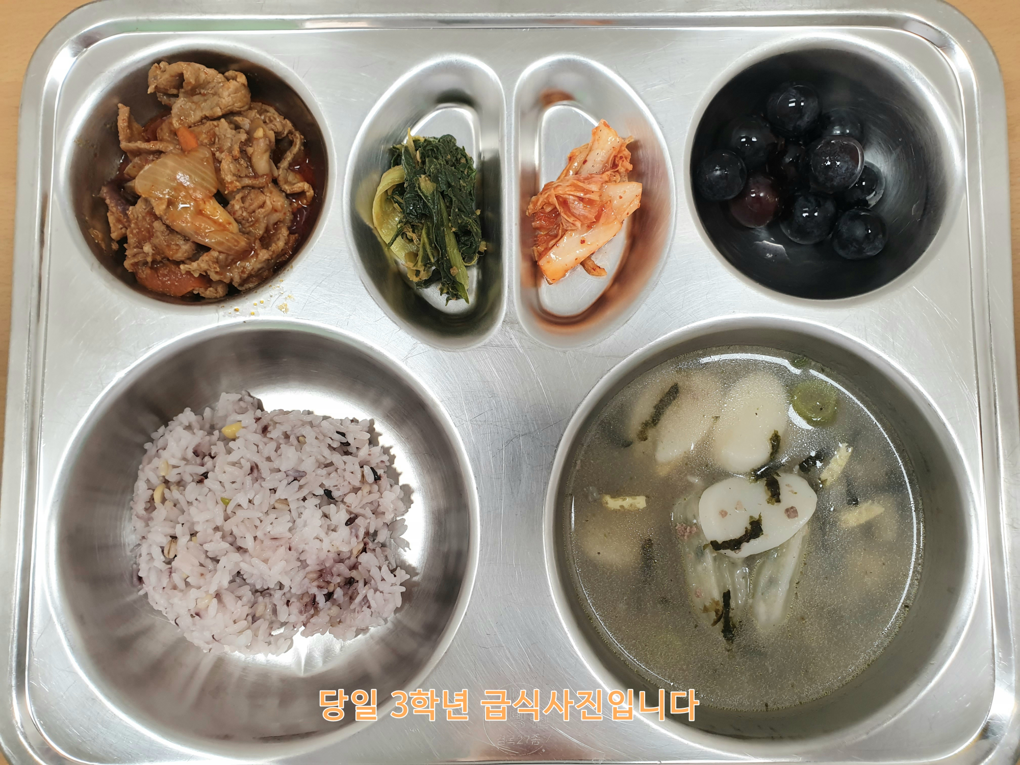 9월28일 식단