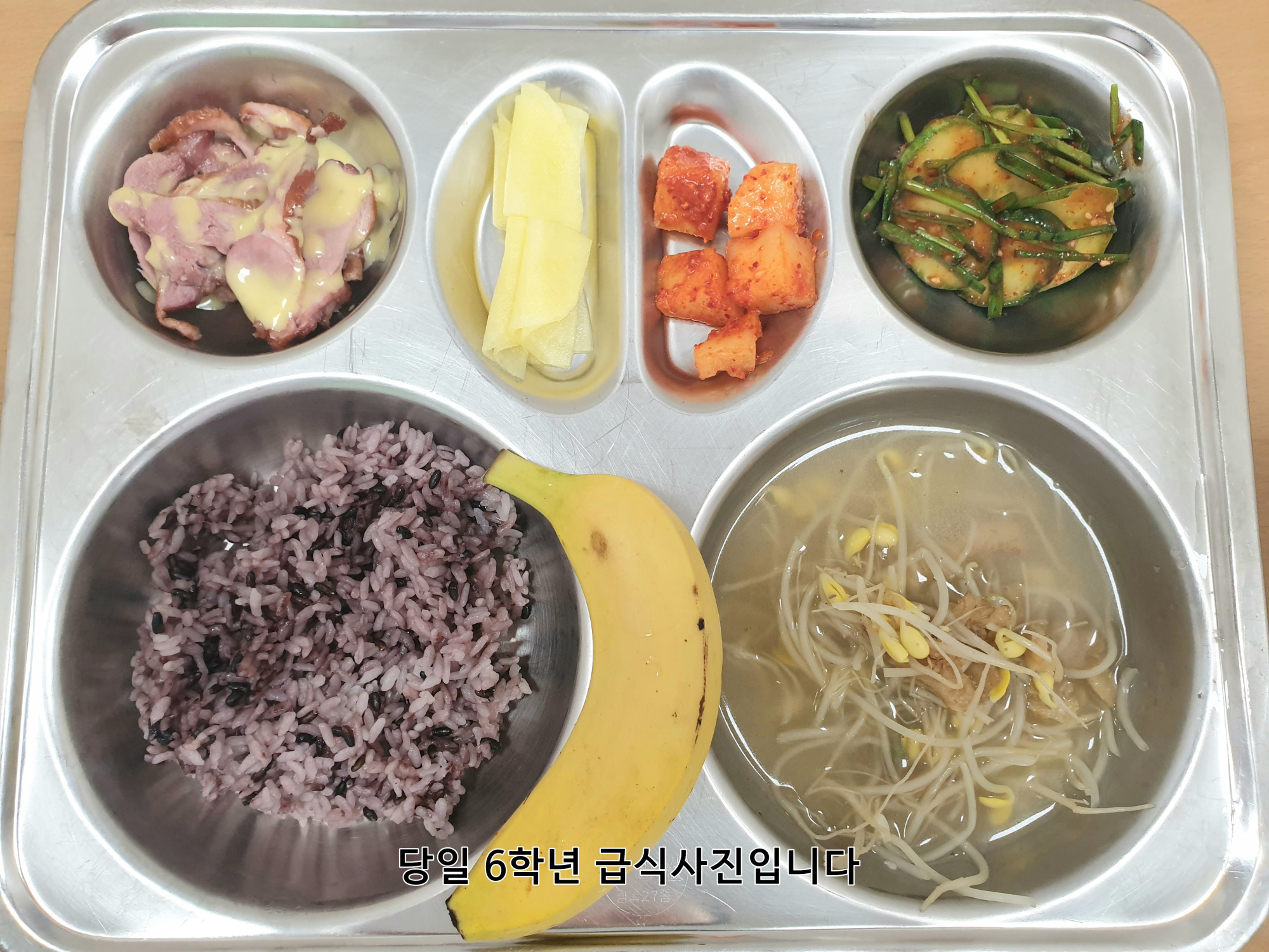 9월17일 식단