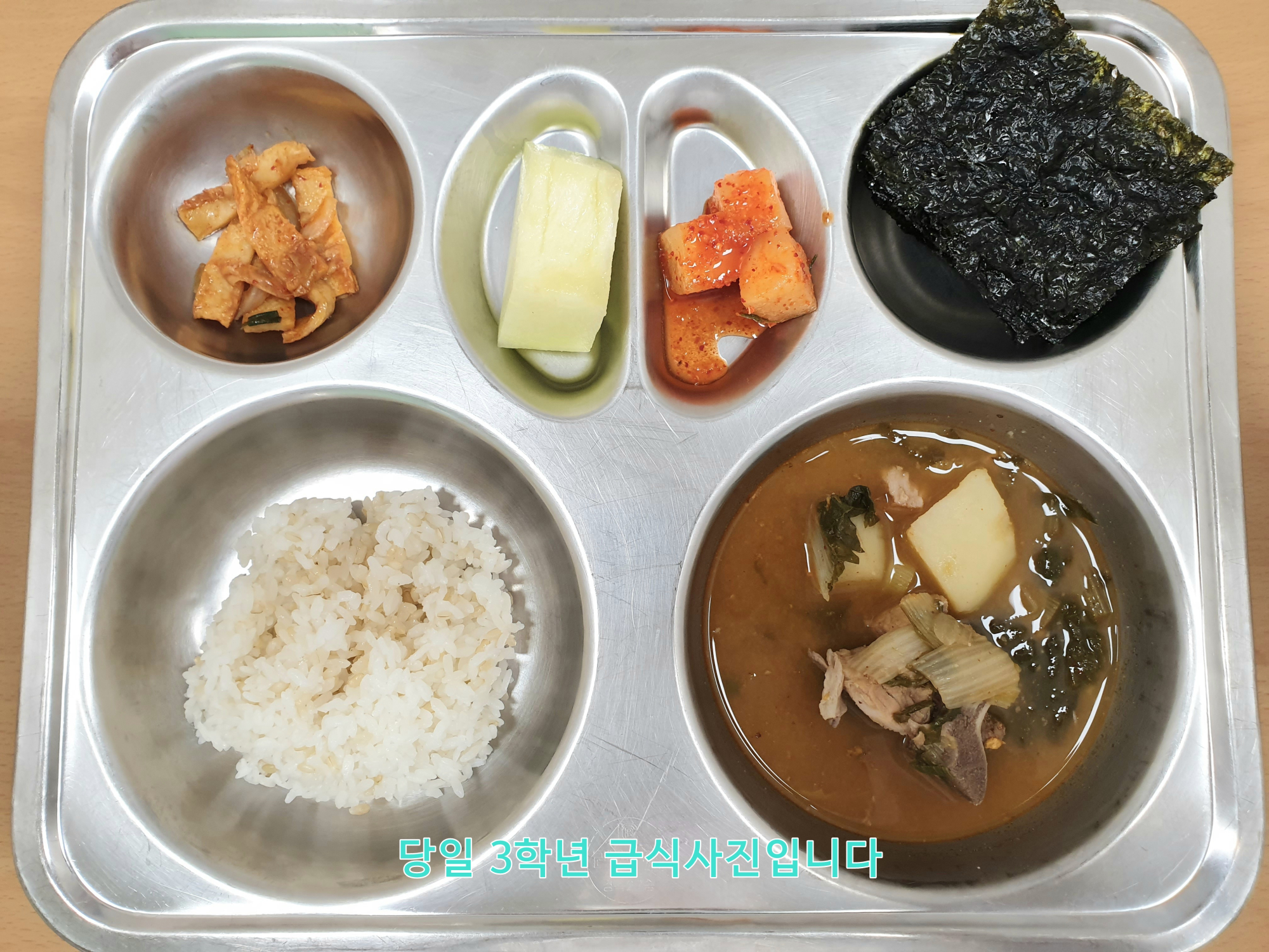 9월14일 식단
