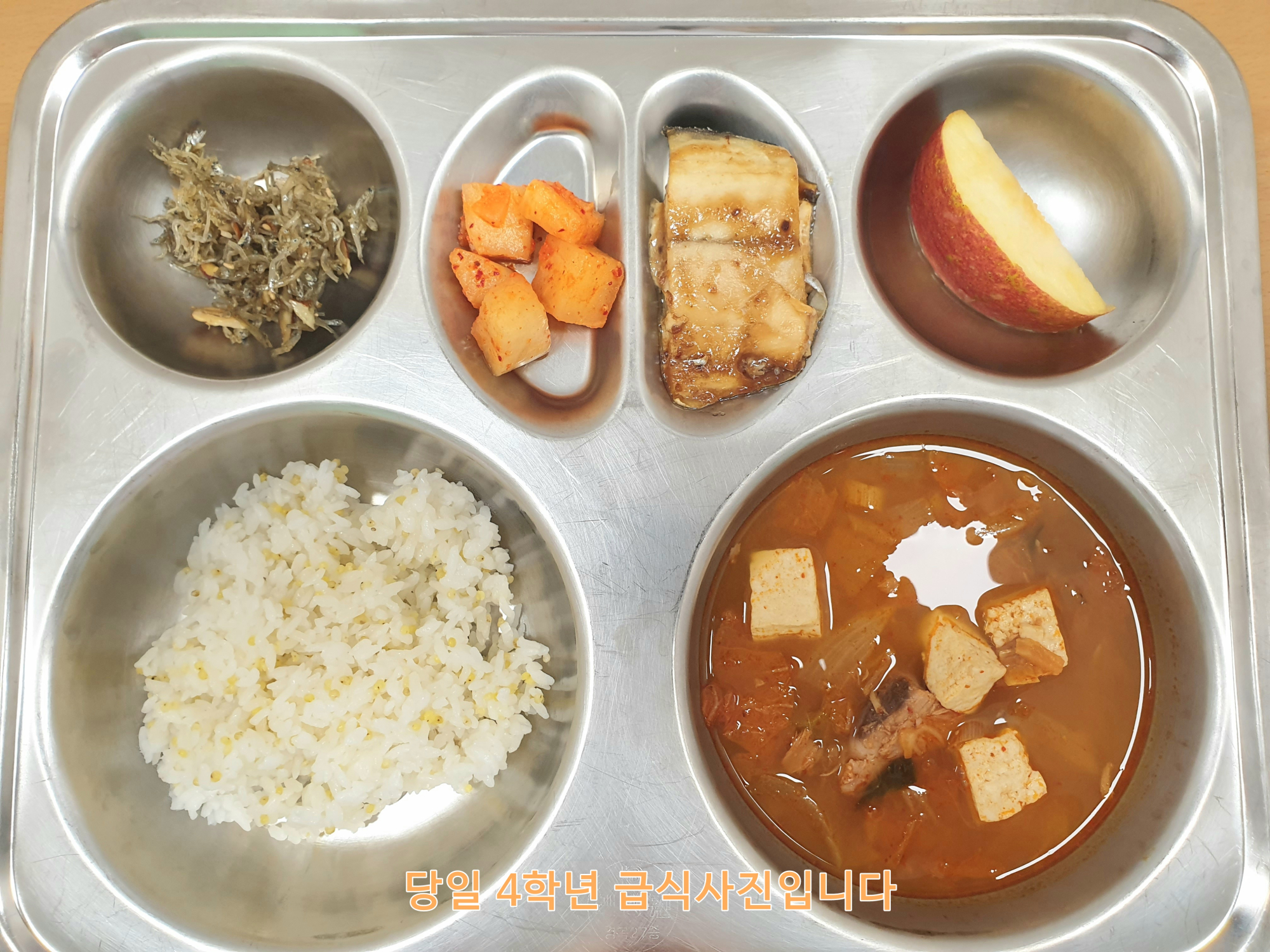 9월23일 식단
