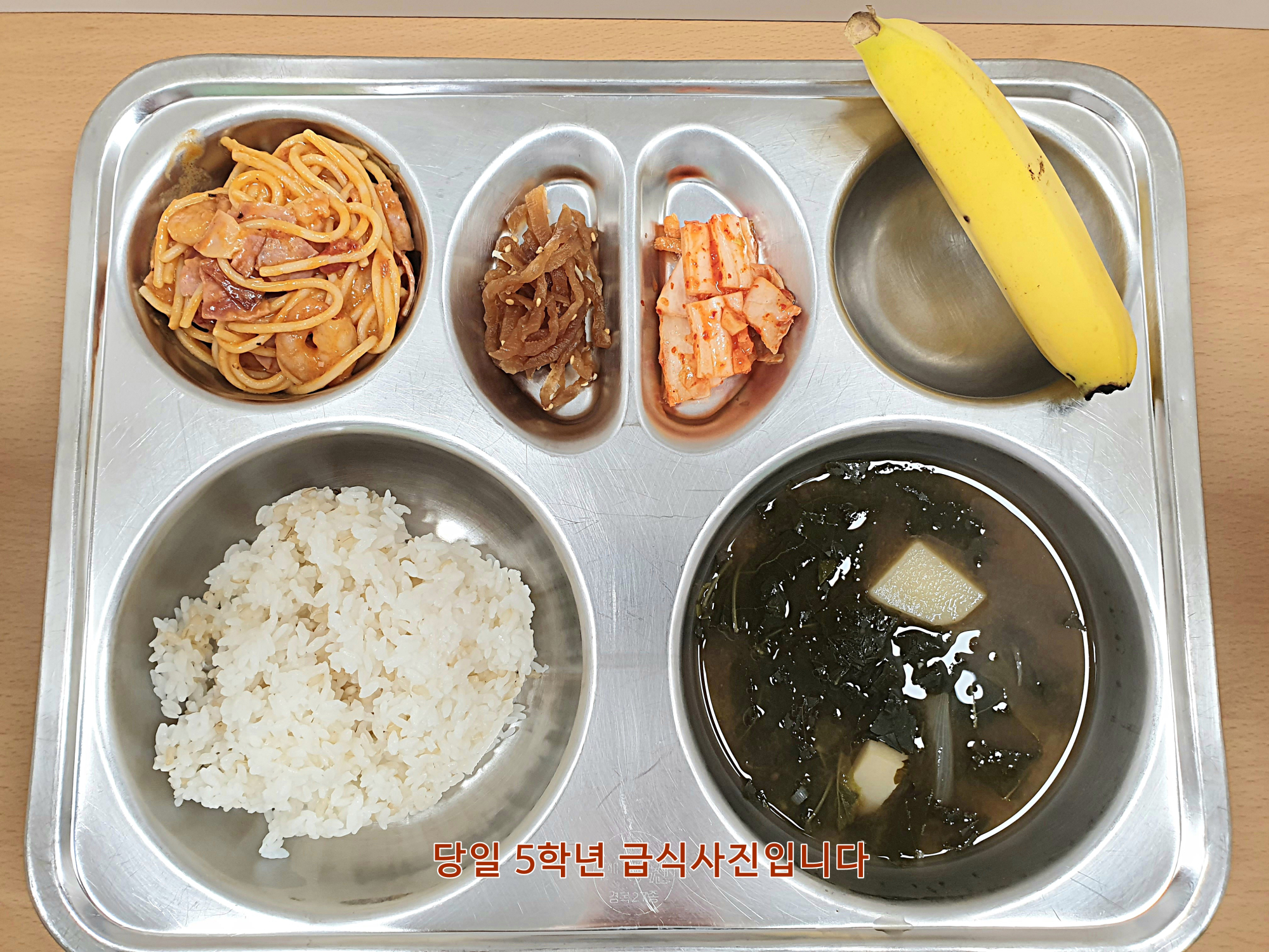 9월30일 식단