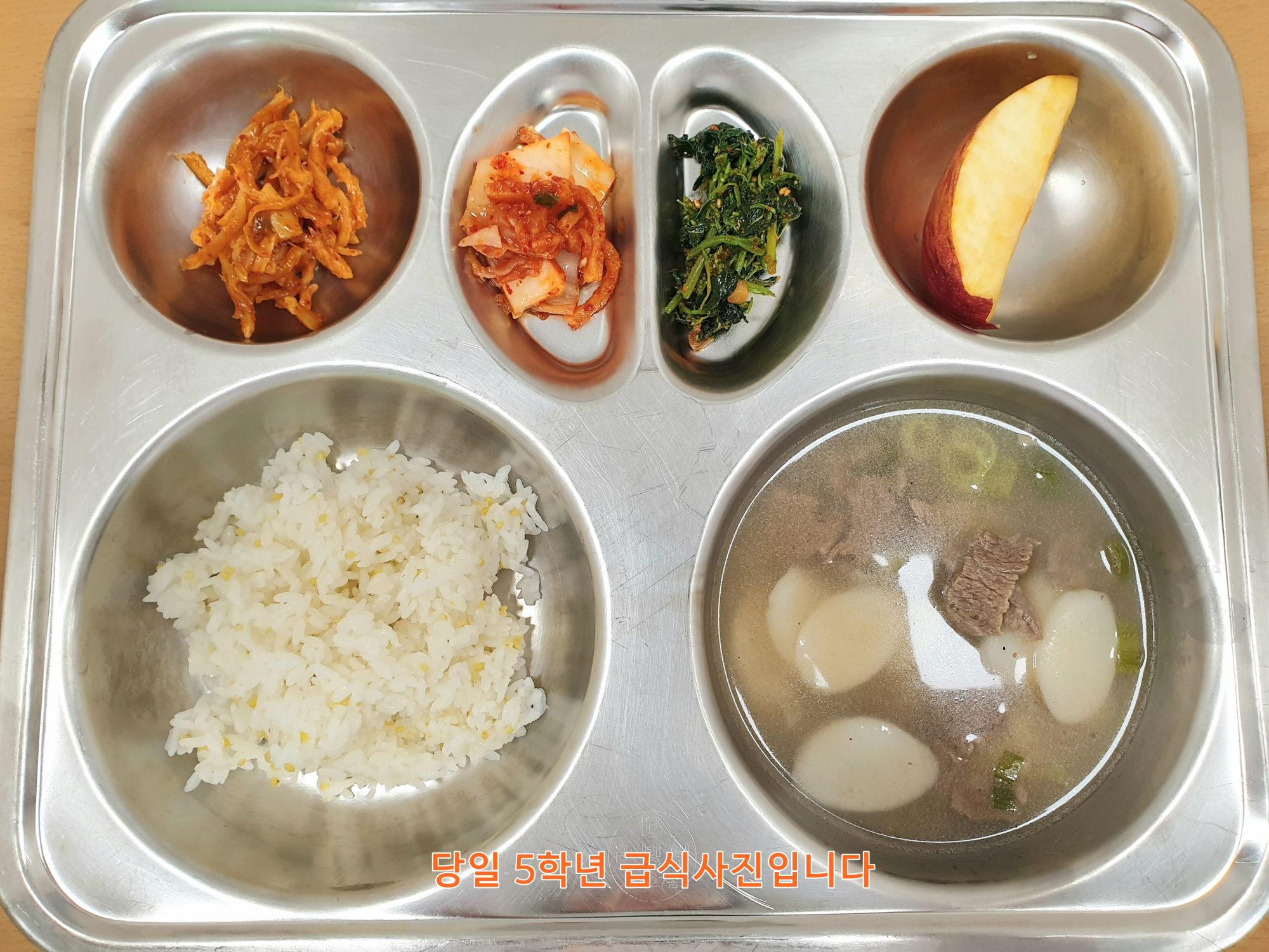 9월16일 식단
