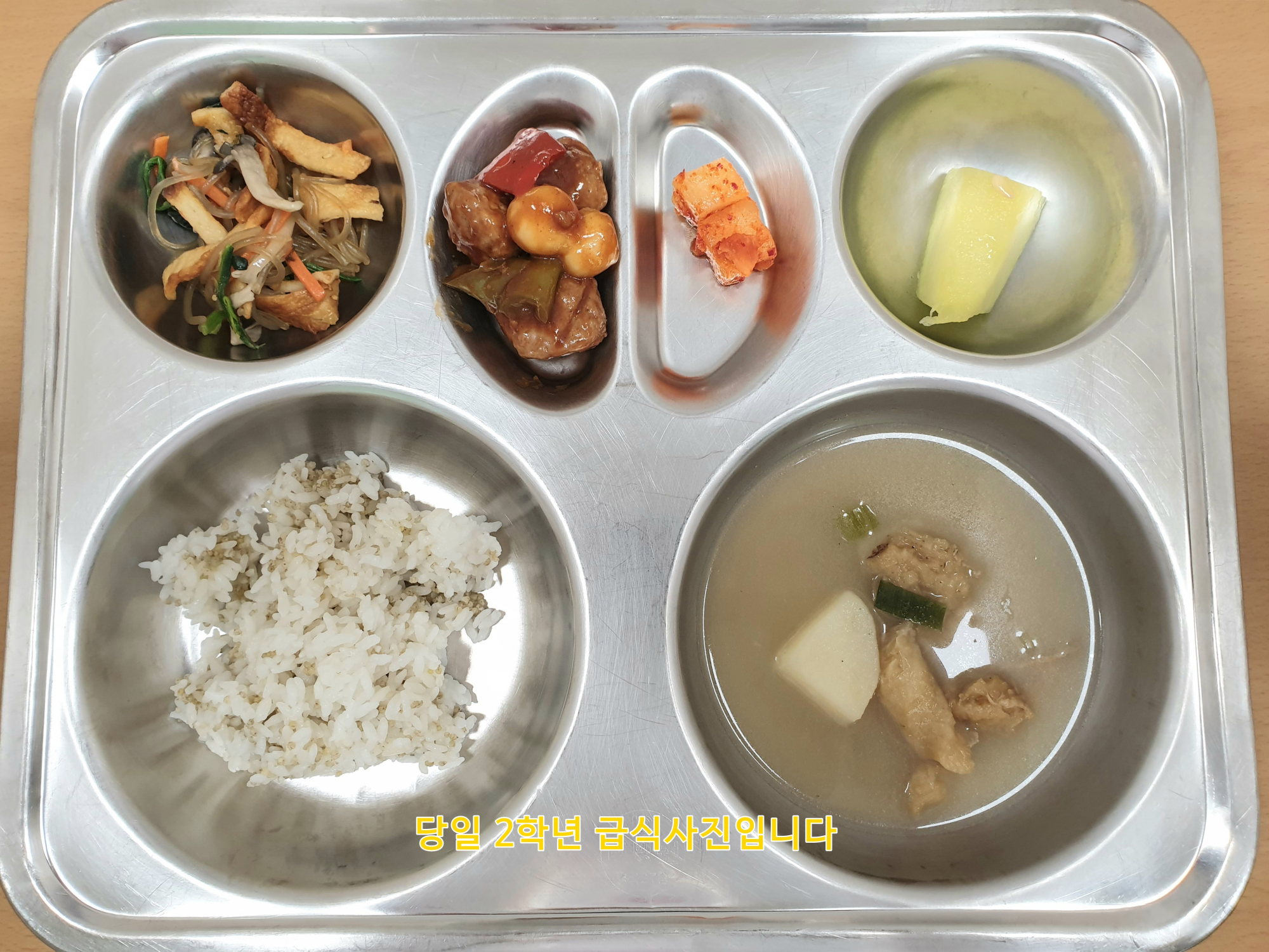 9월27일 식단