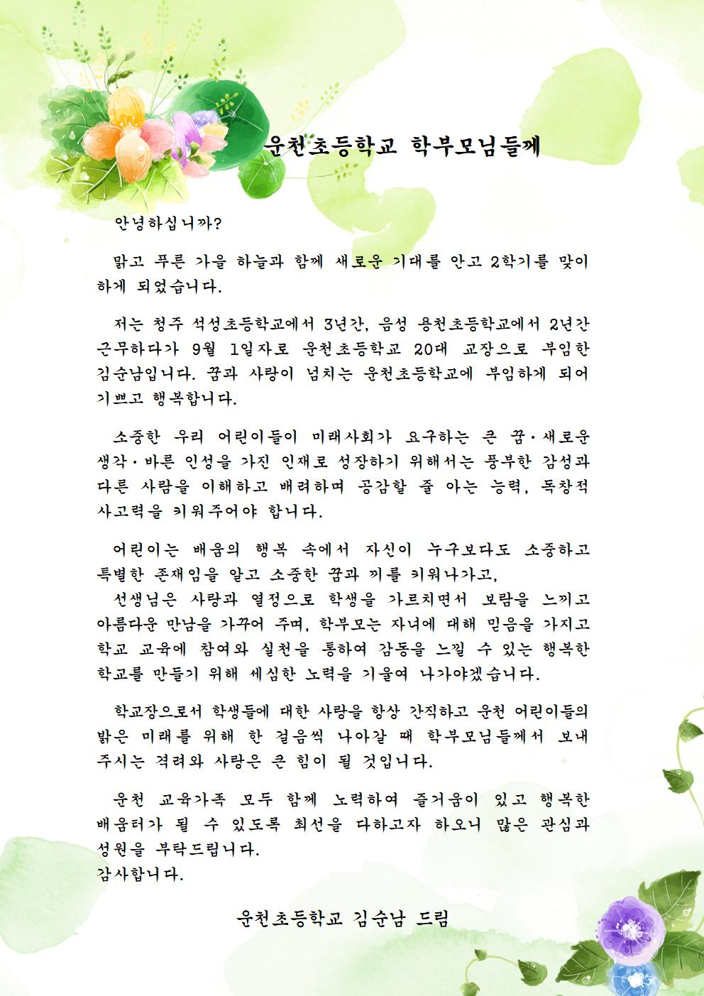 감사1(교장)001