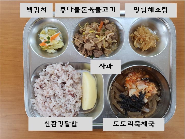 9.10.오늘의식단.jpg