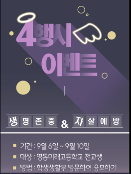 4행시 이벤트.png